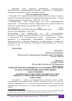 Научная статья на тему 'ТЕХНОЛОГИЧЕСКОЕ РЕШЕНИЕ ПО УСТРАНЕНИЮ "МОСТИКОВ ХОЛОДА" В МОНОЛИТНЫХ ЖЕЛЕЗОБЕТОННЫХ КОНСТРУКЦИЯХ'