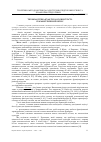 Научная статья на тему 'Технологічна культура особистості: параметричний опис'