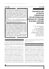 Научная статья на тему 'ТЕХНОЛОГіЧНі АСПЕКТИ УТВОРЕННЯ СТРУКТУРОВАНИХ ЕМУЛЬСіЙ У СКЛАДі М’ЯСНИХ СіЧЕНИХ ВИРОБіВ'