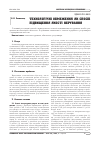 Научная статья на тему 'ТЕХНОЛОГіЧНі ОБМЕЖЕННЯ ЯК СПОСіБ ПіДВИЩЕННЯ ЯКОСТі КЕРУВАННЯ'