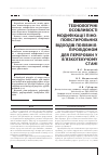 Научная статья на тему 'Технологічні особливості модифікації пінополістирольних відходів полівінілпіролідоном для переробки у в’язкотекучому стані'