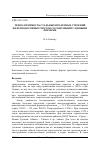 Научная статья на тему 'Технологичность стальных пролетных строений железнодорожных мостов со сквозными главными фермами'