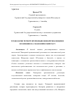 Научная статья на тему 'ТЕХНОЛОГИИ ЧЕТВЕРТОЙ ПРОМЫШЛЕННОЙ РЕВОЛЮЦИИ И ИХ ВЛИЯНИЕ НА ЭКОНОМИЧЕСКИЙ РОСТ'