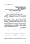 Научная статья на тему 'ТЕХНОЛОГИИ DEEPTECH В СИСТЕМЕ АДАПТИВНОГО УПРАВЛЕНИЯ ПРОИЗВОДСТВОМ'