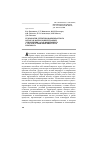 Научная статья на тему 'Технологии детектирования шахтного метана в малых концентрациях для решения задач мониторинга с учетом требований Киотского протокола'