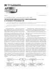 Научная статья на тему 'Технологии диагностики оборудования в трубном производстве'