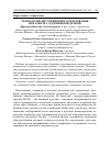 Научная статья на тему 'ТЕХНОЛОГИИ ДИСТАНЦИОННОГО ОБРАЗОВАНИЯ ПРИ РАБОТЕ С ОДАРЕННЫМИ ДЕТЬМИ'