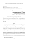 Научная статья на тему 'Технологии дистанционного зондирования для установления структуры лесоболотных комплексов ключевого участка «Бакчарский»'