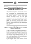 Научная статья на тему 'ТЕХНОЛОГИИ ФОРМИРОВАНИЯ КОММУНИКАТИВНОЙ КОМПЕТЕНЦИИ У ОБУЧАЮЩИХСЯ НА УРОКАХ РУССКОГО ЯЗЫКА'