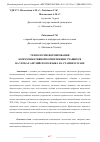 Научная статья на тему 'ТЕХНОЛОГИИ ФОРМИРОВАНИЯ КОММУНИКАТИВНОЙ КОМПЕТЕНЦИИ УЧАЩИХСЯ НА УРОКАХ АНГЛИЙСКОГО ЯЗЫКА НА СТАРШЕМ ЭТАПЕ'