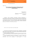 Научная статья на тему 'Технологии формирования семейных ценностей и осознанного отношения к созданию семьи среди молодежи'