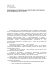 Научная статья на тему 'Технологии и инструментальные средства для представления мультимедийных карт и атласов'