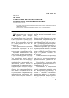 Научная статья на тему 'Технологии и параметры отработки подкарьерных запасов кимберлитовых трубок Якутии'