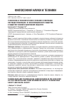 Научная статья на тему 'ТЕХНОЛОГИИ И ТЕХНОЛОГИЧЕСКОЕ СОЗНАНИЕ В ЭВОЛЮЦИИ ПОСТИНДУСТРИАЛИЗМА: ОТ ИНФОРМАЦИОННОГО ОБЩЕСТВА К ОБЩЕСТВУ ЗНАНИЙ И ЦИФРОВОМУ ОБЩЕСТВУ'