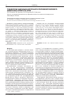 Научная статья на тему 'Технологии индукции клеточного противоопухолевого иммунного ответа in vitro'