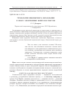 Научная статья на тему 'Технологии иноязычного образования в эпоху электронных корпусов текстов'