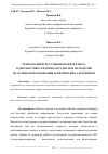 Научная статья на тему 'ТЕХНОЛОГИИ ИСКУССТВЕННОГО ИНТЕЛЛЕКТА В ДИАГНОСТИКЕ СЕРДЕЧНО-СОСУДИСТЫХ ПАТОЛОГИЙ НА ОСНОВЕ ИСПОЛЬЗОВАНИЯ ГЕНЕТИЧЕСКИХ АЛГОРИТМОВ'