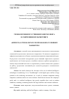 Научная статья на тему 'ТЕХНОЛОГИИ ИСКУССТВЕННОГО ИНТЕЛЛЕКТА В СОВРЕМЕННОМ МАРКЕТИНГЕ'