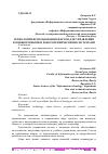 Научная статья на тему 'ТЕХНОЛОГИИ ИСПОЛЬЗОВАНИЯ ЖЕСТОВ ДЛЯ УПРАВЛЕНИЯ КОМПЬЮТЕРНЫМИ И РОБОТОТЕХНИЧЕСКИМИ СИСТЕМАМИ'