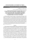 Научная статья на тему 'ТЕХНОЛОГИИ ИЗГОТОВЛЕНИЯ И ХИМИЧЕСКИЙ СОСТАВ МЕТАЛЛА ПО РЕЗУЛЬТАТАМ АНАЛИЗОВ МЕТОДОМ МАСС-СПЕКТРОМЕТРИИ С ИНДУКТИВНО СВЯЗАННОЙ ПЛАЗМОЙ ПРЕДМЕТОВ ТОРЕВТИКИ РАЗВИТОГО СРЕДНЕВЕКОВЬЯ ИЗ ТОМСКОГО ПРИОБЬЯ'