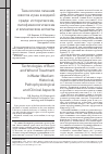 Научная статья на тему 'Технологии лечения ожогов и ран в водной среде: исторические, патофизиологические и клинические аспекты'
