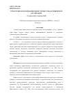 Научная статья на тему 'ТЕХНОЛОГИИ МОДЕЛИРОВАНИЯ БИЗНЕС ПРОЦЕССОВ В МЕДИЦИНСКОЙ'