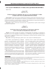 Научная статья на тему 'ТЕХНОЛОГИИ НАСТАВНИЧЕСТВА НА ГОСУДАРСТВЕННОЙ СЛУЖБЕ: НОВЫЕ КОНТУРЫ ТРАДИЦИОННОЙ ПРАКТИКИ'