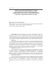 Научная статья на тему 'ТЕХНОЛОГИИ ОРГАНИЗАЦИИ ДОСУГОВОЙ ДЕЯТЕЛЬНОСТИ В ПОДГОТОВКЕ БУДУЩИХ СОЦИАЛЬНЫХ ПЕДАГОГОВ К УЧЕБНОЙ ПРАКТИКЕ В ДЕТСКИХ ОЗДОРОВИТЕЛЬНЫХ ЛАГЕРЯХ'