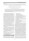 Научная статья на тему 'Технологии организационного управления производственными системами'