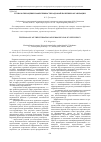 Научная статья на тему 'Технологии оценки эффективности кадровой политики организации'