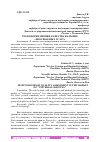 Научная статья на тему 'ТЕХНОЛОГИИ ОЦЕНКИ КАЧЕСТВА НА РЫНКЕ "НЕОСЯЗАЕМЫХ УСЛУГ"'