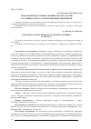 Научная статья на тему 'Технологии подготовки альпинистов-спасателей в условиях города с использованием тренажёров'