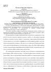 Научная статья на тему 'Технологии повышения эффективности чтения: необходимость объединения достижений'