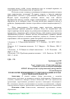 Научная статья на тему 'ТЕХНОЛОГИИ ПРИОБЩЕНИЯ СТУДЕНТОВ МЛАДШИХ КУРСОВ К НАУЧНОЙ ДЕЯТЕЛЬНОСТИ'