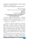 Научная статья на тему 'ТЕХНОЛОГИИ ПРОФИЛАКТИКИ ПРАВОНАРУШЕНИЙ У НЕСОВЕРШЕННОЛЕТНИХ ПОДРОСТКОВ В БЕЛГОРОДСКОМ РАЙОНЕ'