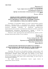 Научная статья на тему 'ТЕХНОЛОГИИ РАЗВИТИЯ ТУРИСТИЧЕСКОЙ ПРИВЛЕКАТЕЛЬНОСТИ МУНИЦИПАЛЬНОГО ОБРАЗОВАНИЯ НА ПРИМЕРЕ МУНИЦИПАЛЬНОГО ОБРАЗОВАНИЯ «ГОРОД МАЛОЯРОСЛАВЕЦ»'