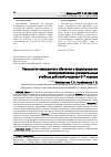 Научная статья на тему 'Технологии смешанного обучения в формировании коммуникативных универсальных учебных действий учащихся 5-7 классов'