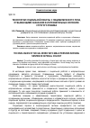 Научная статья на тему 'Технологии социальной работы с лицами мужского пола, отбывающими наказание в исправительных колониях строгого режима'