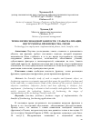 Научная статья на тему 'Технологии свободной занятости: этапы реализации, инструменты, преимущества, риски'