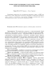 Научная статья на тему 'Технологии топливных гранул из вторично используемой древесины (вид)'