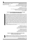 Научная статья на тему 'ТЕХНОЛОГИИ ЦИФРОВИЗАЦИИ ФИНАНСОВОГО РЫНКА И ЕГО ПРАВОВОЕ РЕГУЛИРОВАНИЕ'