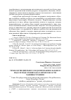 Научная статья на тему 'ТЕХНОЛОГИИ ЦИФРОВОГО МОДЕЛИРОВАНИЯ В БАЗОВОМ МОДУЛЕ ПОДГОТОВКИ БАКАЛАВРОВ В ОБЛАСТИ МАШИНОСТРОЕНИЯ'