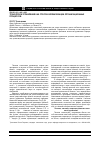 Научная статья на тему 'Технологии управления как способ формализации организационных процессов'