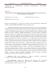 Научная статья на тему 'ТЕХНОЛОГИИ УТИЛИЗАЦИИ НАВОЗА В РЕГИОНЕ БАЛТИЙСКОГО МОРЯ: АНАЛИЗ И НАМЕТИВШИЕСЯ ТЕНДЕНЦИИ'