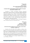 Научная статья на тему 'ТЕХНОЛОГИИ УТИЛИЗАЦИИ ПРОМЫШЛЕННЫХ ОТХОДОВ С ВРЕДНЫМИ ХИМИКАТАМИ'