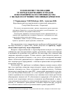 Научная статья на тему 'Технологии утилизации углеродсодержащих отходов коксохимического производства с целью получения топливных брикетов'