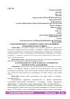 Научная статья на тему 'ТЕХНОЛОГИИ ВИРТУАЛЬНОЙ РЕАЛЬНОСТИ В МЕДИЦИНЕ: ВОЗМОЖНОСТИ И ГРАНИЦЫ'