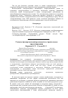 Научная статья на тему 'Технологии виртуальной реальности в строительном проектировании'