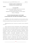 Научная статья на тему 'ТЕХНОЛОГИИ ВОЗВЕДЕНИЯ СООРУЖЕНИЙ НА ПОТЕНЦИАЛЬНО ОПАСНЫХ ОПОЛЗНЕВЫХ СКЛОНАХ'