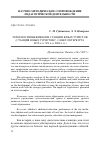 Научная статья на тему 'Технологии выживания Станции юных туристов (Станция юных туристов г. Санкт-Петербурга в 90-е гг. ХХ В. И 2000-е гг. ) продолжение. Начало в № 1 2015 г'